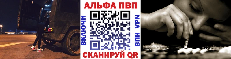 Alfa_PVP СК  shop как зайти  Курчатов 