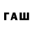 Героин гречка Wiki PUBG