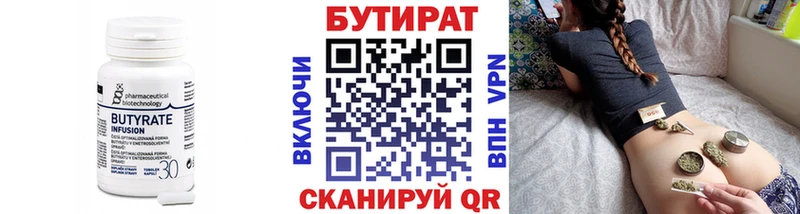 Бутират жидкий экстази  мега ТОР  Курчатов  закладки 