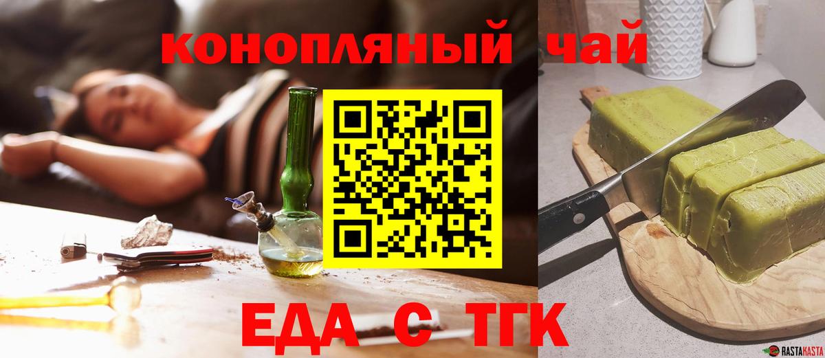 Cannafood марихуана  Вход с VPN  Курчатов 
