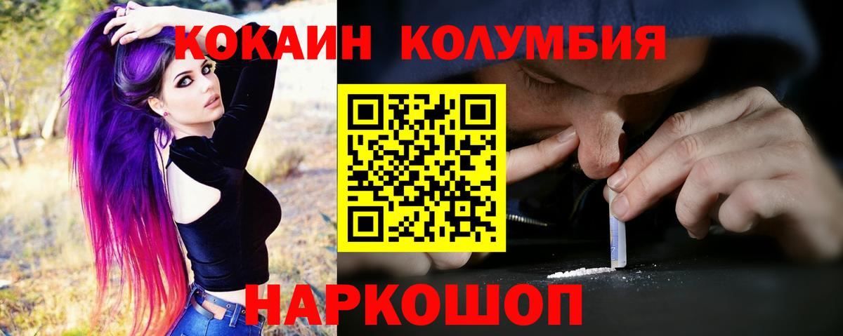 Кокаин Боливия  Вход с VPN  КОКАИН Fish Scale  Курчатов 