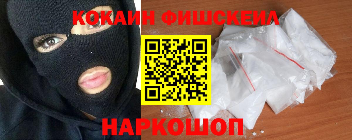 Cocaine 99% Курчатов