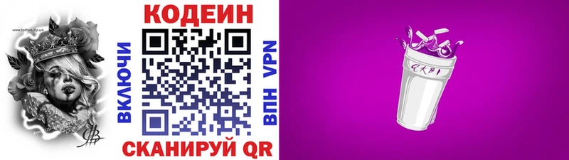 наркошоп  Курчатов  Кодеин Purple Drank 