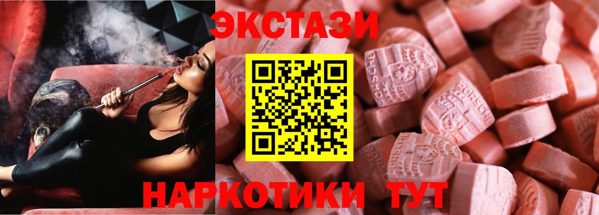ЭКСТАЗИ VHQ  Вход с VPN  Экстази  omg tor  Курчатов 