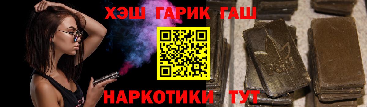 ГАШИШ  Вход с VPN  Курчатов  ГАШ 40% ТГК  ГАШИШ индика сатива 