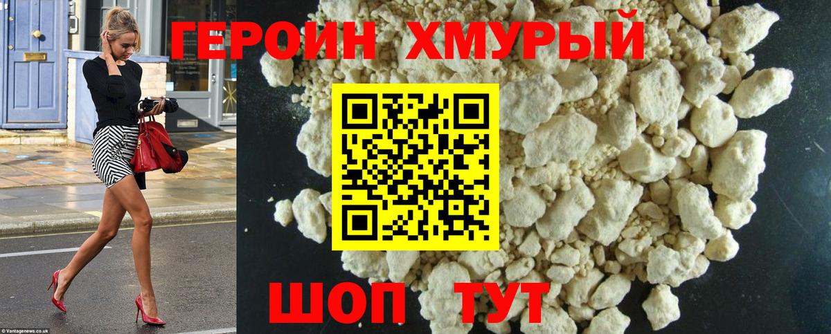 ГЕРОИН  Вход с VPN  Курчатов  Героин Афган 