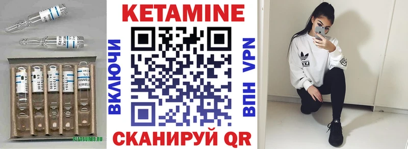 Кетамин ketamine  Курчатов 