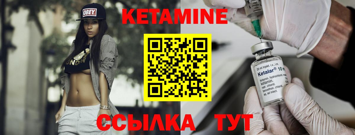КЕТАМИН ketamine  Вход с VPN  КЕТАМИН VHQ  Курчатов 