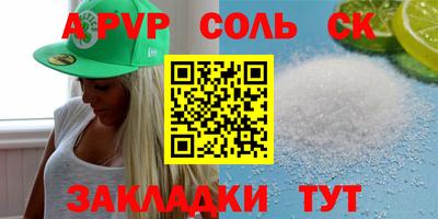 эйфоретик Комсомольск-на-Амуре