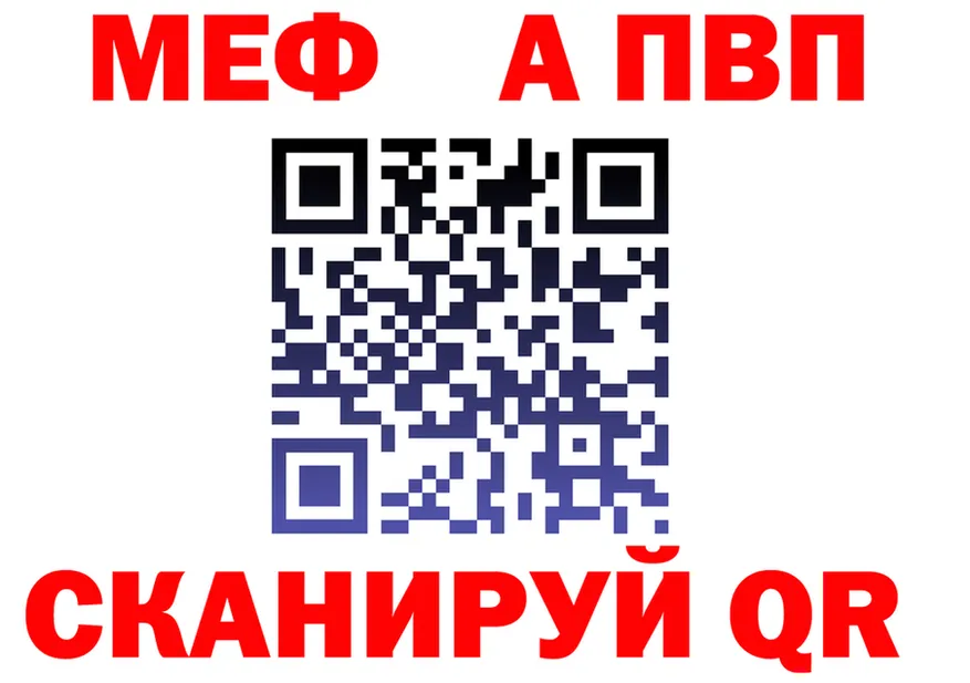 А ПВП VHQ ссылка это ссылка на мегу Курчатов