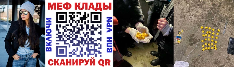 Мефедрон кристаллы  Курчатов 