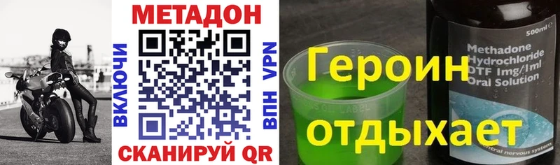 Метадон VHQ Курчатов