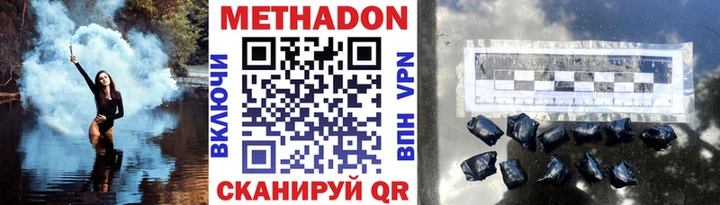 Метадон белоснежный  Курчатов 