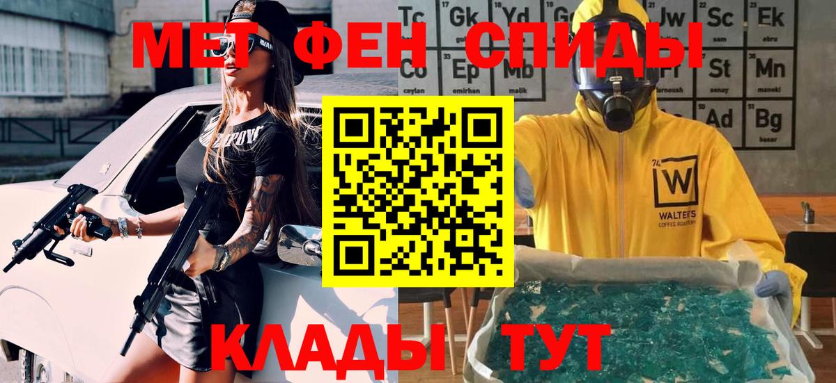 МЕТАМФЕТАМИН кристалл  Вход с VPN  Курчатов  МЕТАМФЕТАМИН кристалл 
