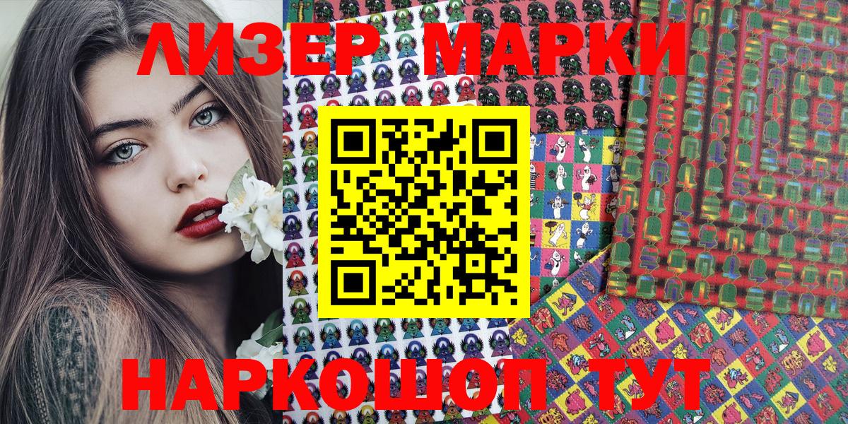 Марки N-bome 1,5мг Курчатов