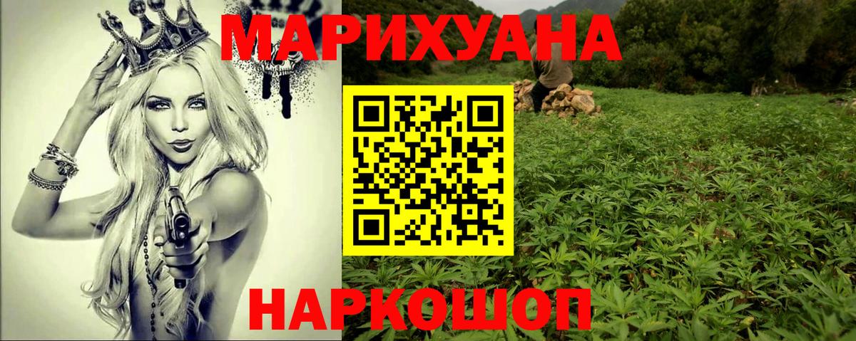Шишки марихуана OG Kush Курчатов